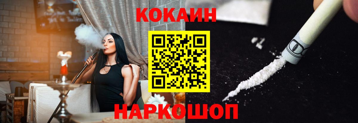 Cocaine Перу  Вход с VPN  Салехард  КОКАИН  Cocaine Перу 
