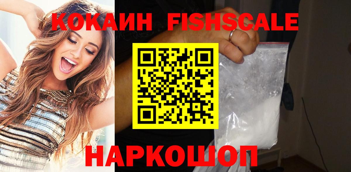 Кокаин Колумбийский Салехард