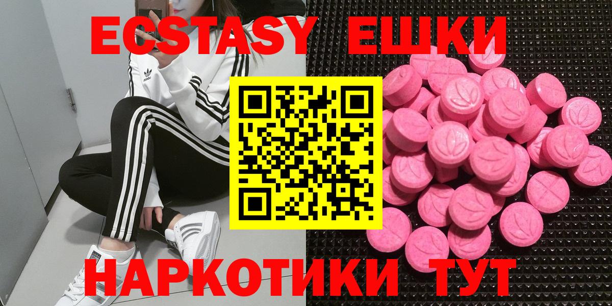 Экстази MDMA Салехард