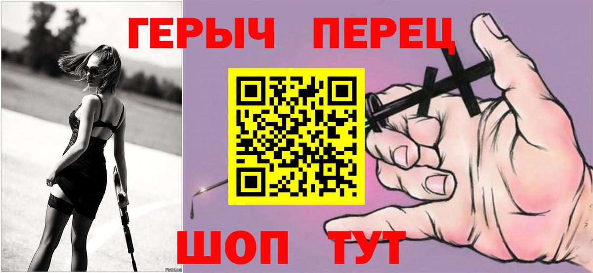 Героин Heroin  Вход с VPN  Салехард 