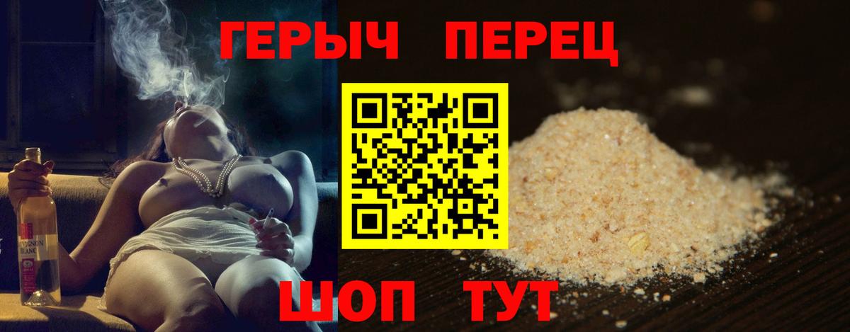 ГЕРОИН хмурый Салехард