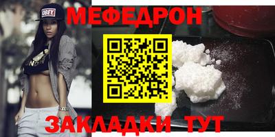 мяу мяу мука Бугуруслан