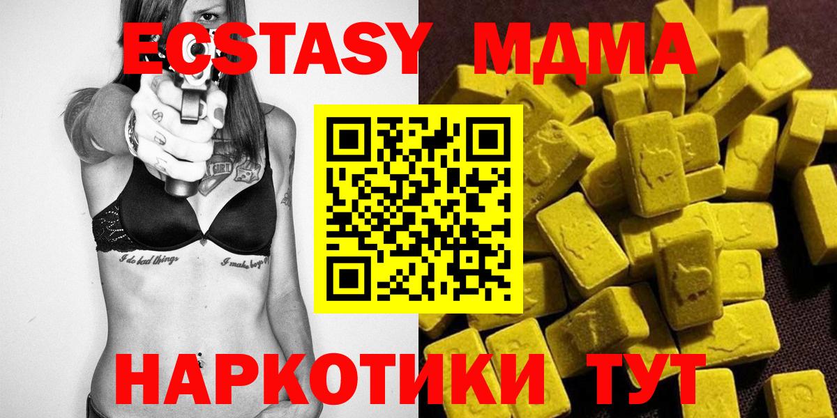 MDMA VHQ  Вход с VPN  MDMA кристаллы  Салехард 