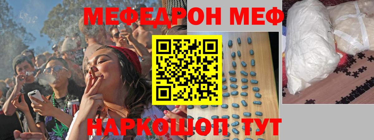 МЕФ  Меф  Меф кристаллы  Салехард  Вход с VPN  Меф мяу мяу 