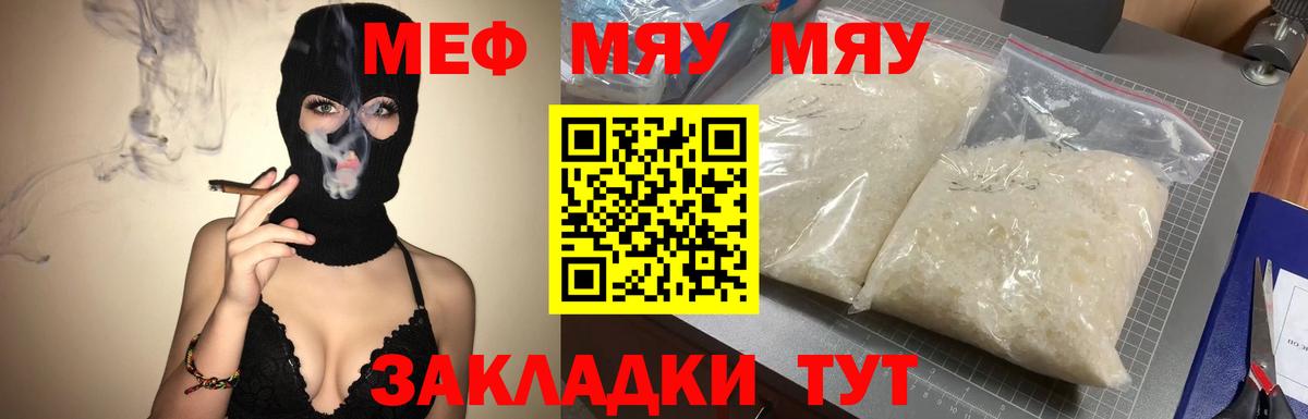 Меф Салехард