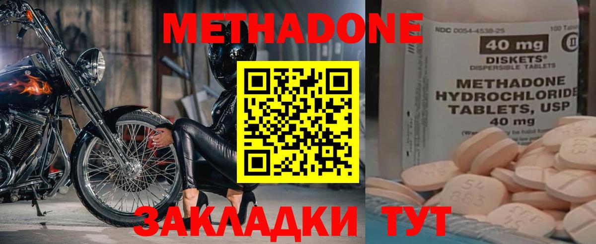 МЕТАДОН кристалл  Вход с VPN  Салехард  Метадон кристалл 