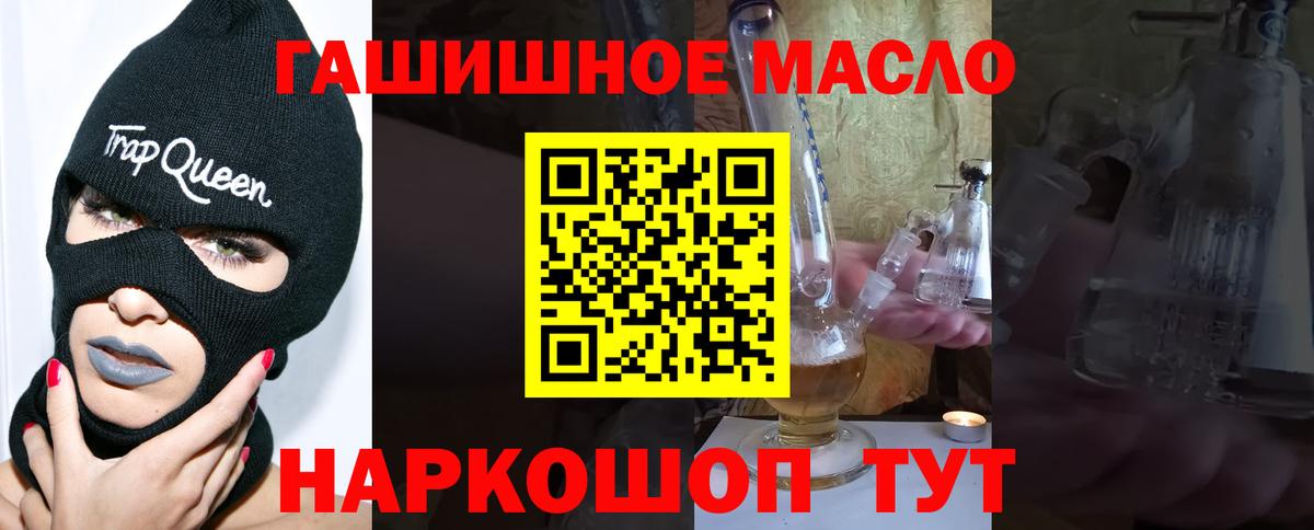 Салехард  Дистиллят ТГК концентрат  Вход с VPN 